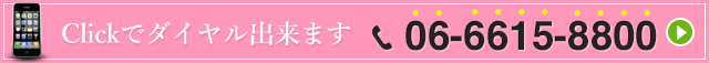Call:06-6615-8800